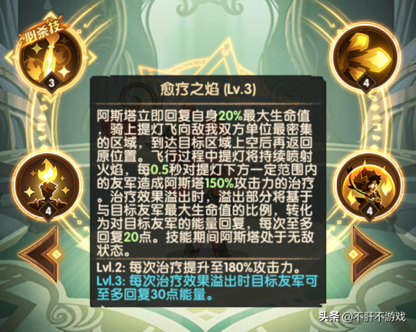 劍與遠征：曜炎使者-阿斯塔，綠裔精靈居然玩火