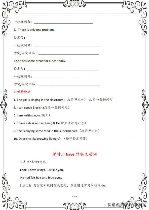 3天牢記初一英語期末重難點內容和口訣，進前10|考過的都說有原題