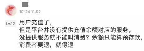 B站知乎都慌了，退幣不退錢這操作怕是要涼