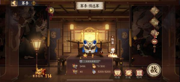 陰陽師：一速114衝浪千帝面上岸