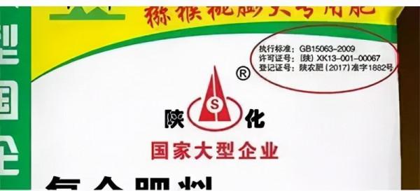 這些複合肥全是“假”的，看完別再上當了