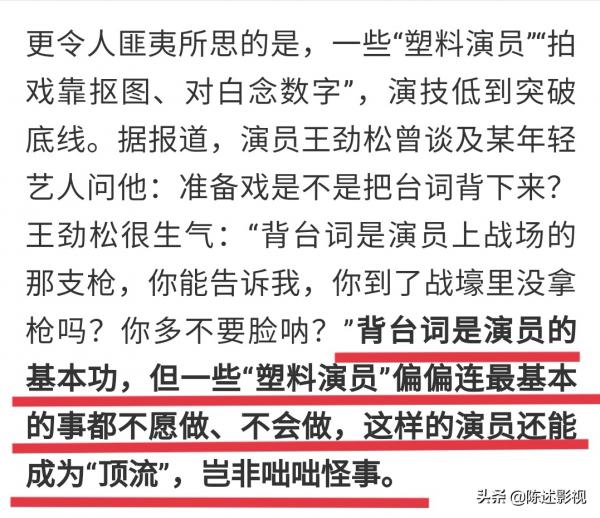 拍戲靠摳圖,對白念數字,假唱對口型,這群塑膠演員遲早要涼涼的 拍戲靠摳圖,對白念數字,假唱對口型,這群塑膠演員遲早要涼涼的