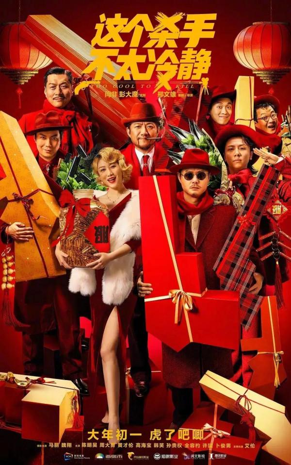 沒有魏翔，《這個殺手不太冷靜》會成為什麼