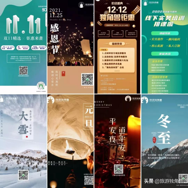 旅遊獨角獸運營小白的這一年 旅遊獨角獸運營小白的這一年