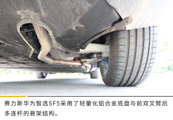 你的華為有550匹馬力麼？動態體驗賽力斯華為智選SF5