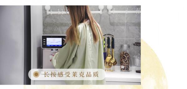 情滿中秋,以萊克之名打造溫馨美家 情滿中秋,以萊克之名打造溫馨美家