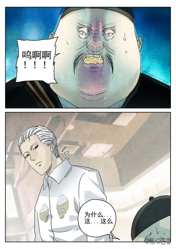 極刑飯漫畫——天婦羅蕎麥麵