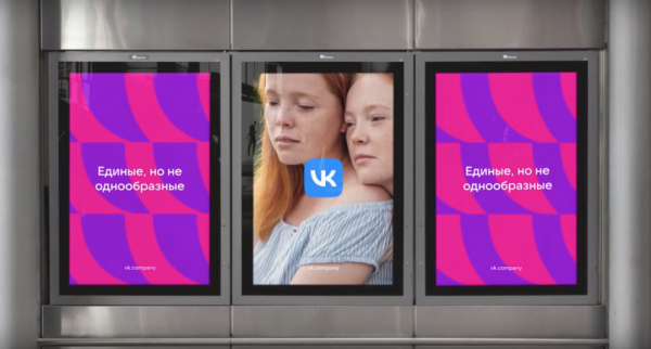 俄羅斯網路巨頭改成旗下社交軟體VK名並啟動了新logo