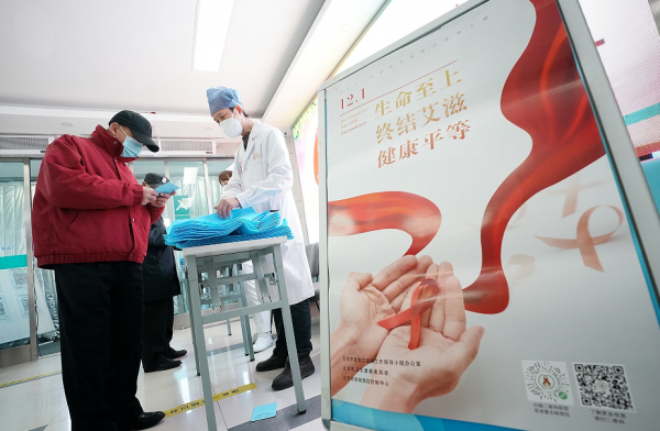 今天是第34個“世界艾滋病日”，預防重在樹立健康生活方式