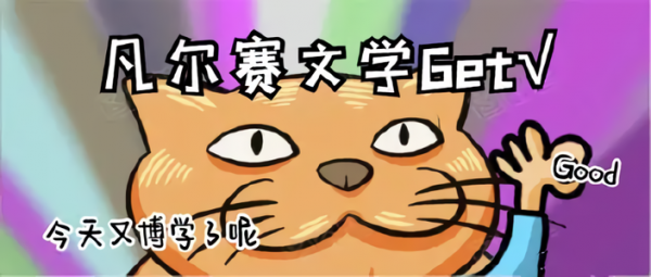 「診室故事」&OpenCurlyDoubleQuote;凡爾賽&rdquo;的整理模式