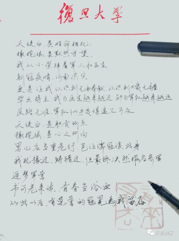 強！這批新兵全是大學生，來自復旦、同濟、上海交大等9所高校