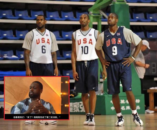 韋德再談科比印象：詹姆斯愣在食堂，你都訓練完2輪了？