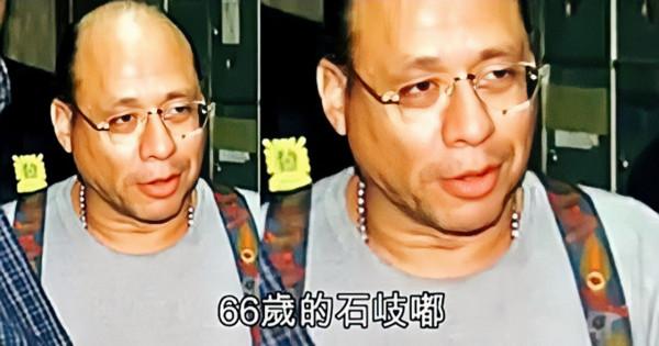 崩牙駒的乾爹“石岐嘟”,警察不當想當囚犯,晚年坐牢比崩牙駒久 崩牙駒的乾爹“石岐嘟”,警察不當想當囚犯,晚年坐牢比崩牙駒久