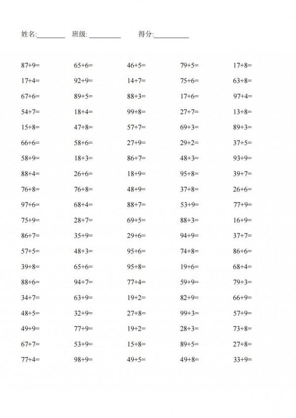 一年級提升口算,數學基礎知識,必須熟練掌握,收藏給孩子 一年級提升口算,數學基礎知識,必須熟練掌握,收藏給孩子