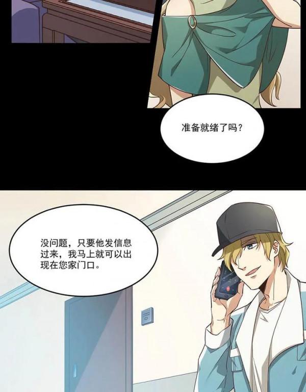 人性漫畫——《欺詐遊戲》機關算盡一場空 人性漫畫——《欺詐遊戲》機關算盡一場空