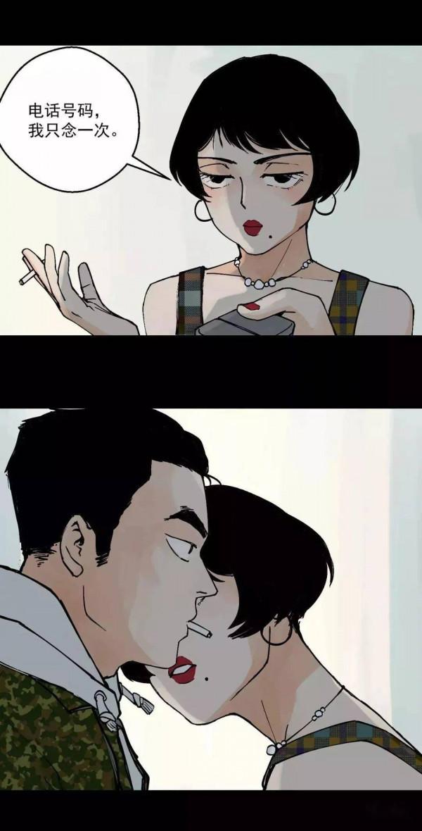 漫畫—《套路深》