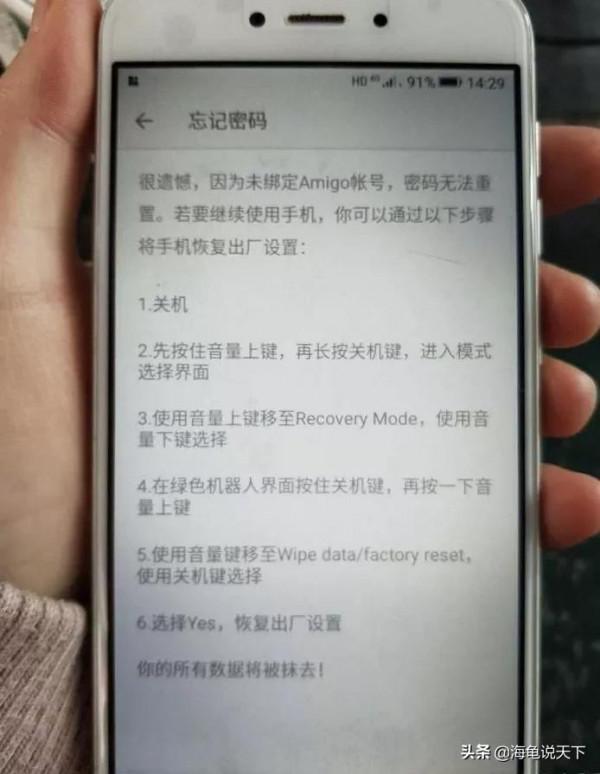 盤點:安卓/蘋果;手機忘記密碼怎麼恢復出廠設定 (建議收藏) 盤點:安卓/蘋果;手機忘記密碼怎麼恢復出廠設定 (建議收藏)