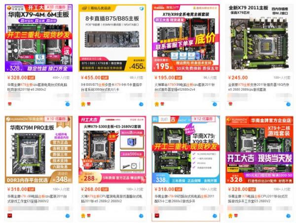 100多元的10核處理器怎麼組？以及X79小科普