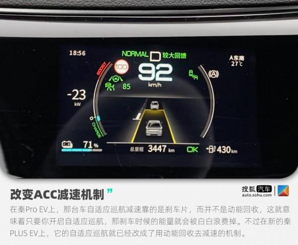 作為老車主我“真香”了 試駕比亞迪秦PLUS EV