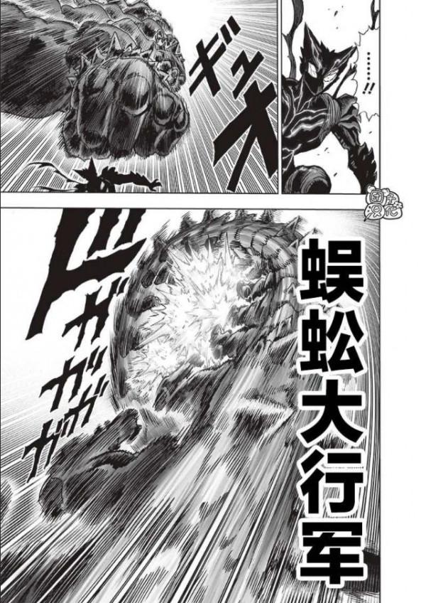 一拳超人第169拳