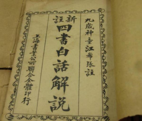 民國第一神童：一二歲能識字、十歲當上總統馮國璋的幕僚