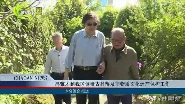 馮驥才:村落是民族最古老的家園 馮驥才:村落是民族最古老的家園