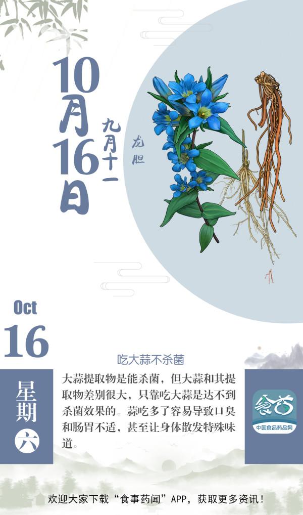 早安｜小科普——吃大蒜不殺菌