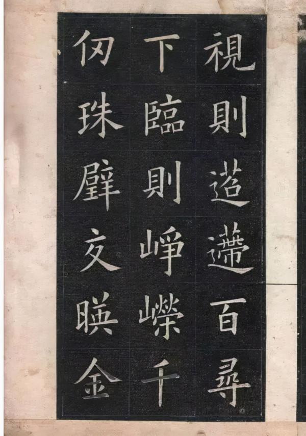 姚孟起臨《九成宮》,民國中華書局版 姚孟起臨《九成宮》,民國中華書局版