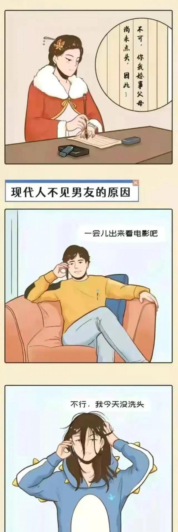 漫畫:古代人日常VS現代人日常 漫畫:古代人日常VS現代人日常