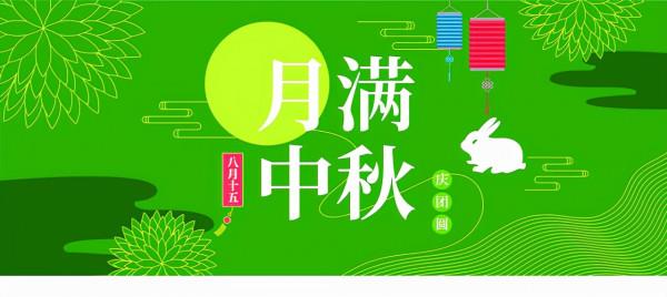 明日中秋，家宴選單已準備好，8道菜撐得了場面，滿足每個人