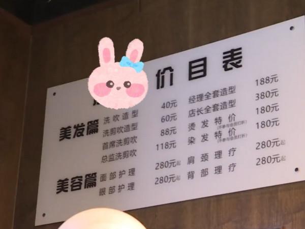 浙江小夥只想剪頭髮，卻在服務員引導下花了2500塊，被套路了