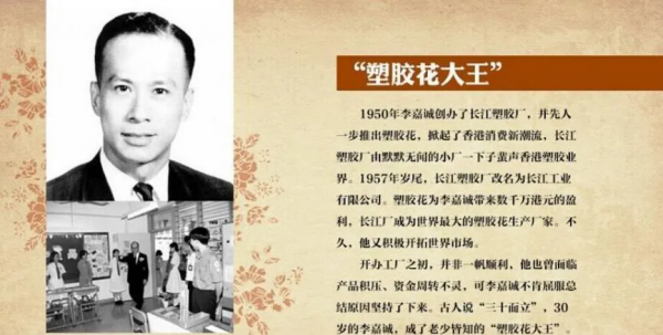 (三)白龍王系列之陳伯和李嘉誠楊受成的故事 (三)白龍王系列之陳伯和李嘉誠楊受成的故事