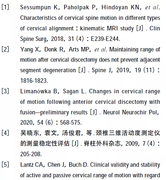 頸椎矢狀面活動度影像學改良測量方法的初步應用