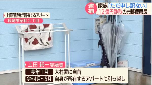 日本小地方郵局局長搖身變土豪,花7000萬吃喝,幾個億買房!還有21輛車 日本小地方郵局局長搖身變土豪,花7000萬吃喝,幾個億買房!還有21輛車