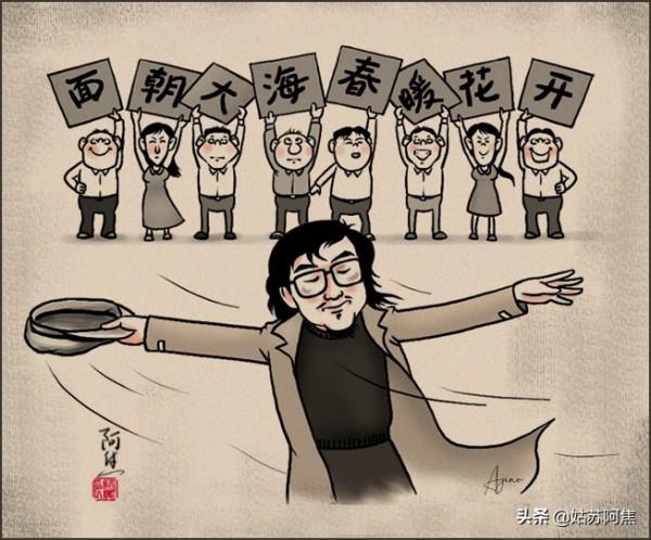 柴米油鹽，詩與遠方