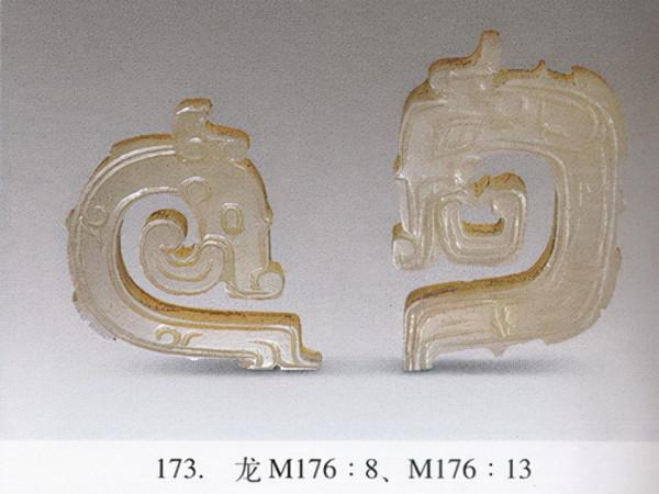 國家寶藏——陝西長安張家坡西周玉器圖錄（一）