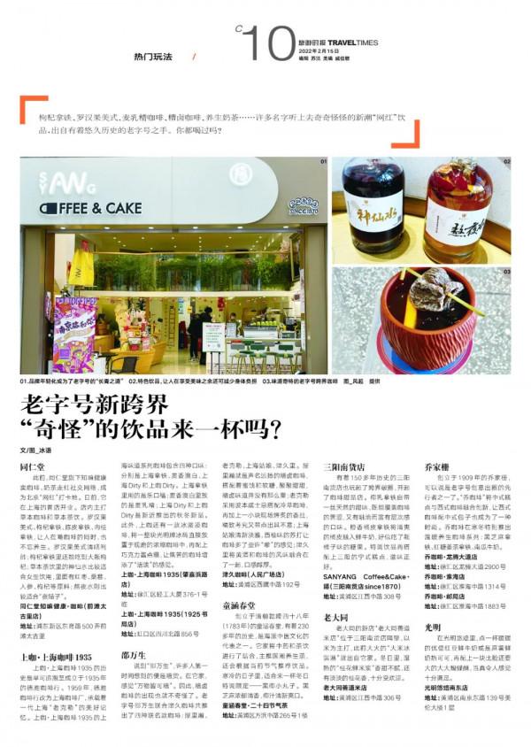 旅遊時報 &vert; 總1700期