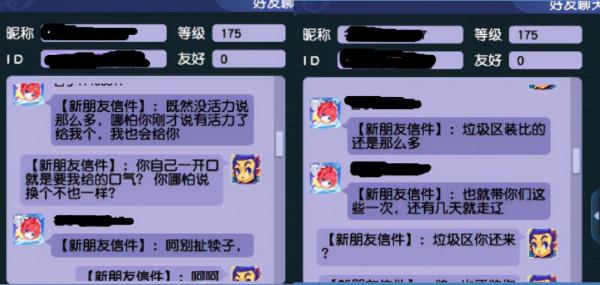 夢幻西遊：一張F引發的撕逼大戰 刷副本遇見“奇葩”隊長就不能慫