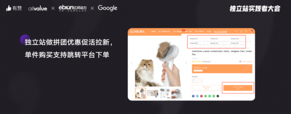 有贊AllValue釋出D2C+B2B全渠道經營解決方案，中國品牌成功出海