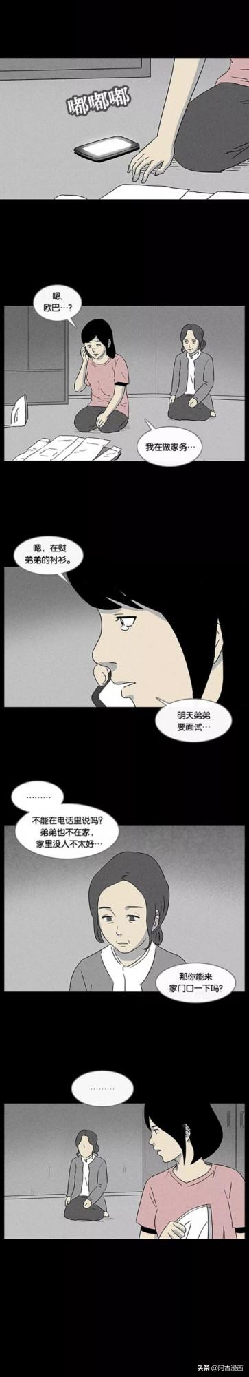 「人性漫畫」痴呆妻子死後，丈夫守護其記憶三年