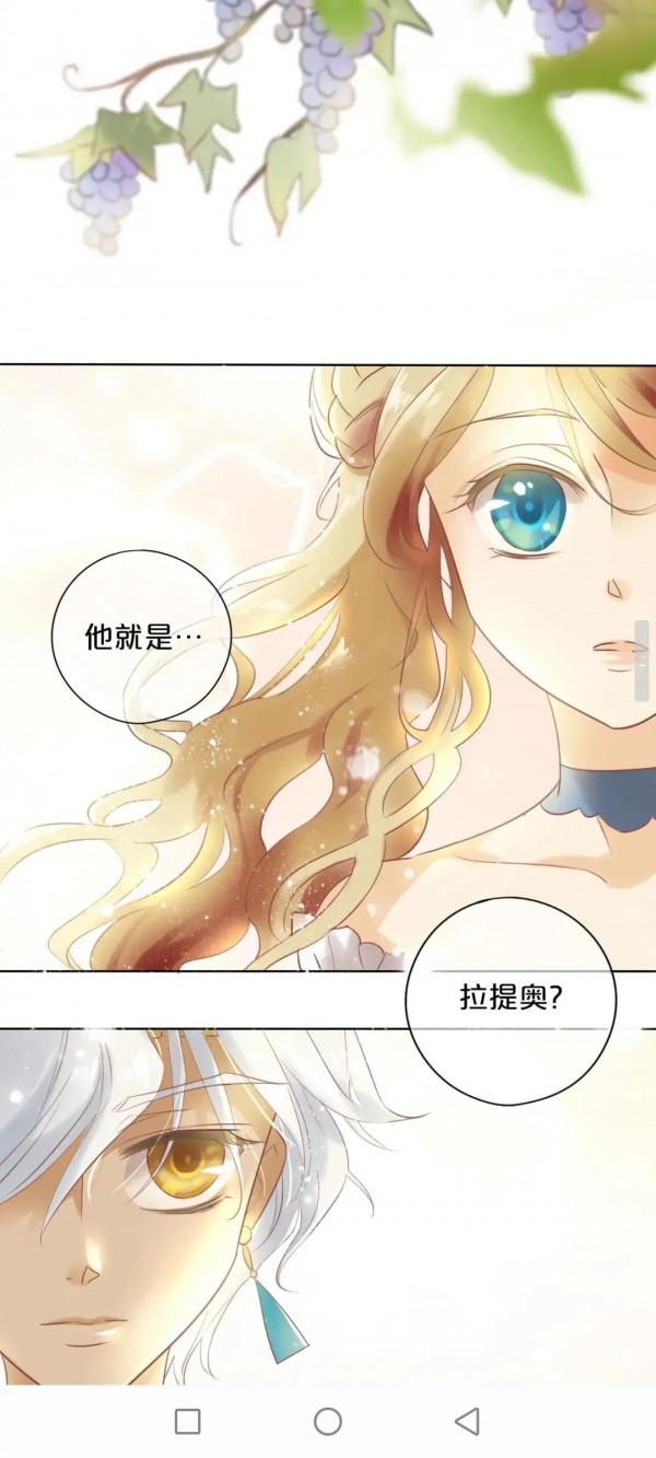 漫畫:狄奧多之歌 漫畫:狄奧多之歌