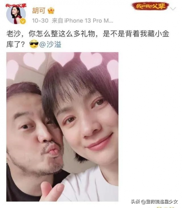 沙溢位軌被抓包?《風起洛陽》炒作?劉詩詩唐嫣楊冪和好? 沙溢位軌被抓包?《風起洛陽》炒作?劉詩詩唐嫣楊冪和好?