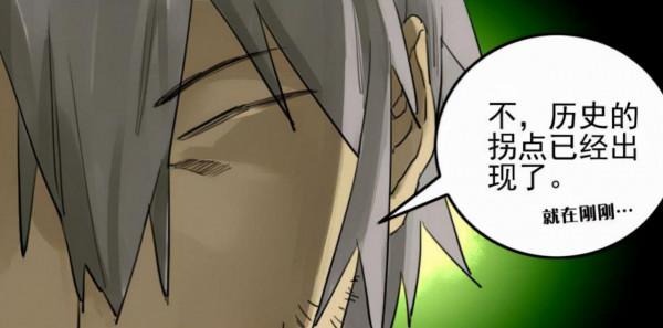 漫畫《傳武》79，四相朱雀陸言，大戰白骨洞強者