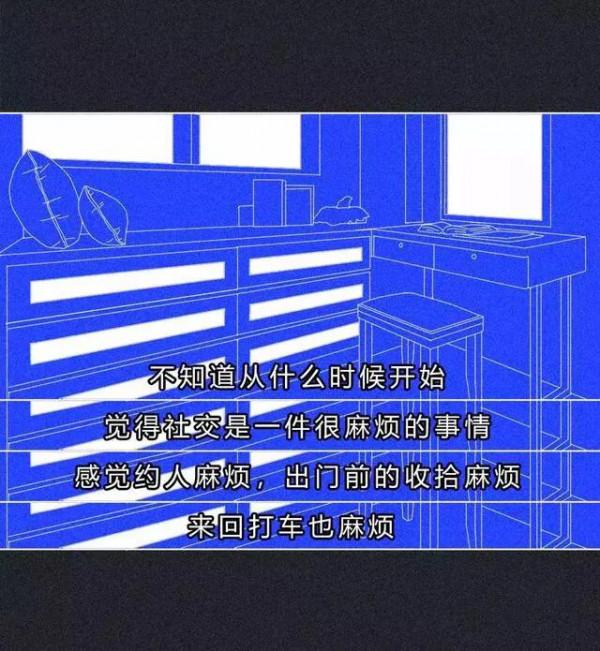 漫畫：現在的人越來越不喜歡社交了