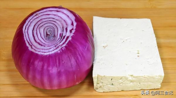 洋蔥別再炒了,加1塊豆腐,這樣秘製一做,營養開胃,比吃肉還香 洋蔥別再炒了,加1塊豆腐,這樣秘製一做,營養開胃,比吃肉還香