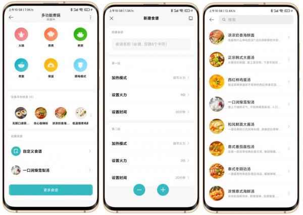 一個人也能盡享美味—米家智慧小白鍋體驗
