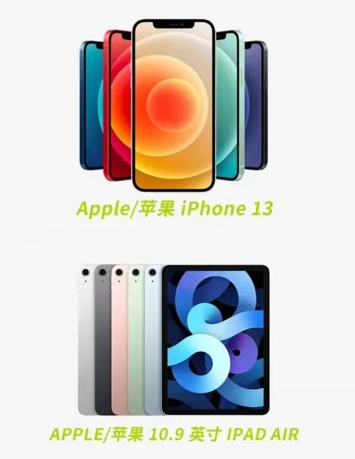 拆盲盒！49輕鬆拿下iPhone 13少女粉手機