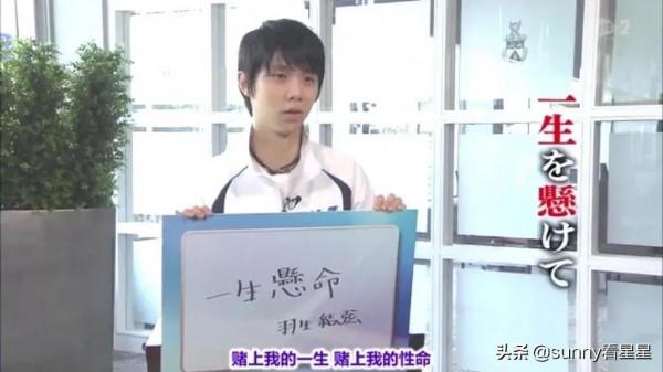 他把人生活成了一部熱血動漫，羽生結弦的星盤分析