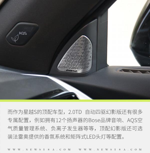 動力亮點絕不僅是加速和聲浪 試駕吉利星越S 動力亮點絕不僅是加速和聲浪 試駕吉利星越S