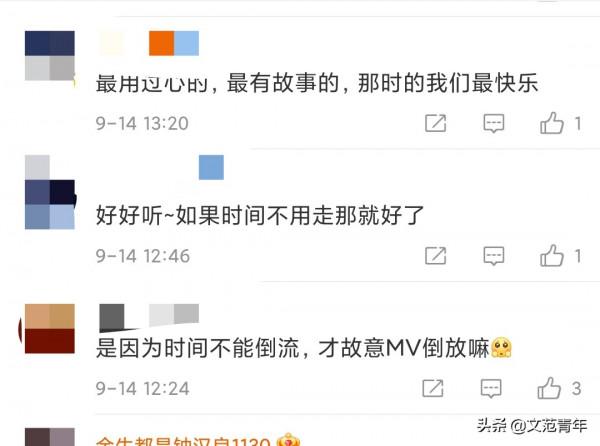 張傑新歌文案厲害了，“最用過心的”一語雙關，MV還是倒著放的